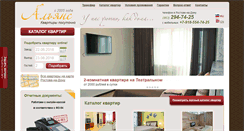 Desktop Screenshot of hotelrostov.ru