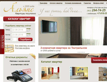 Tablet Screenshot of hotelrostov.ru